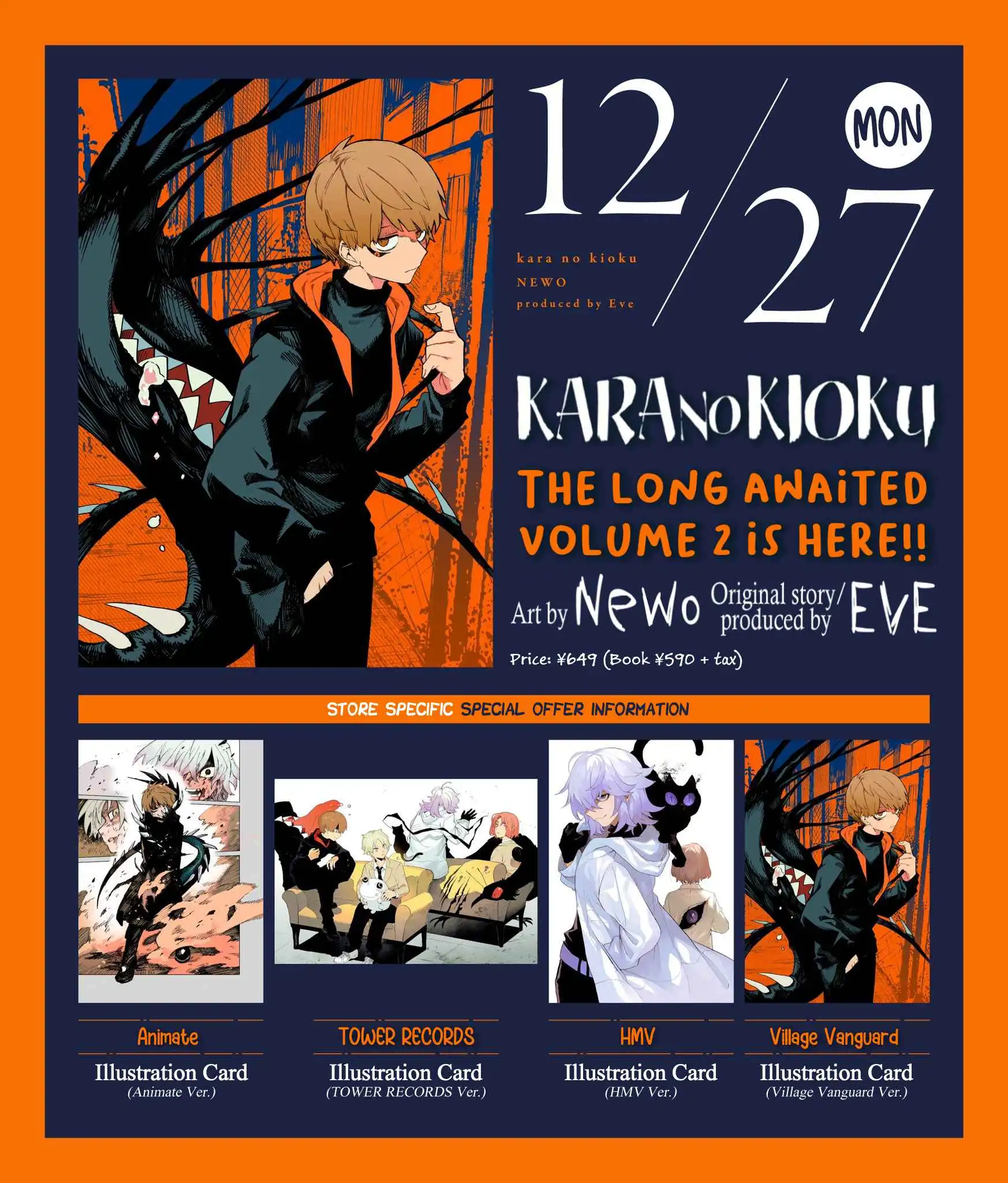 Kara no Kioku Chapter 17 2